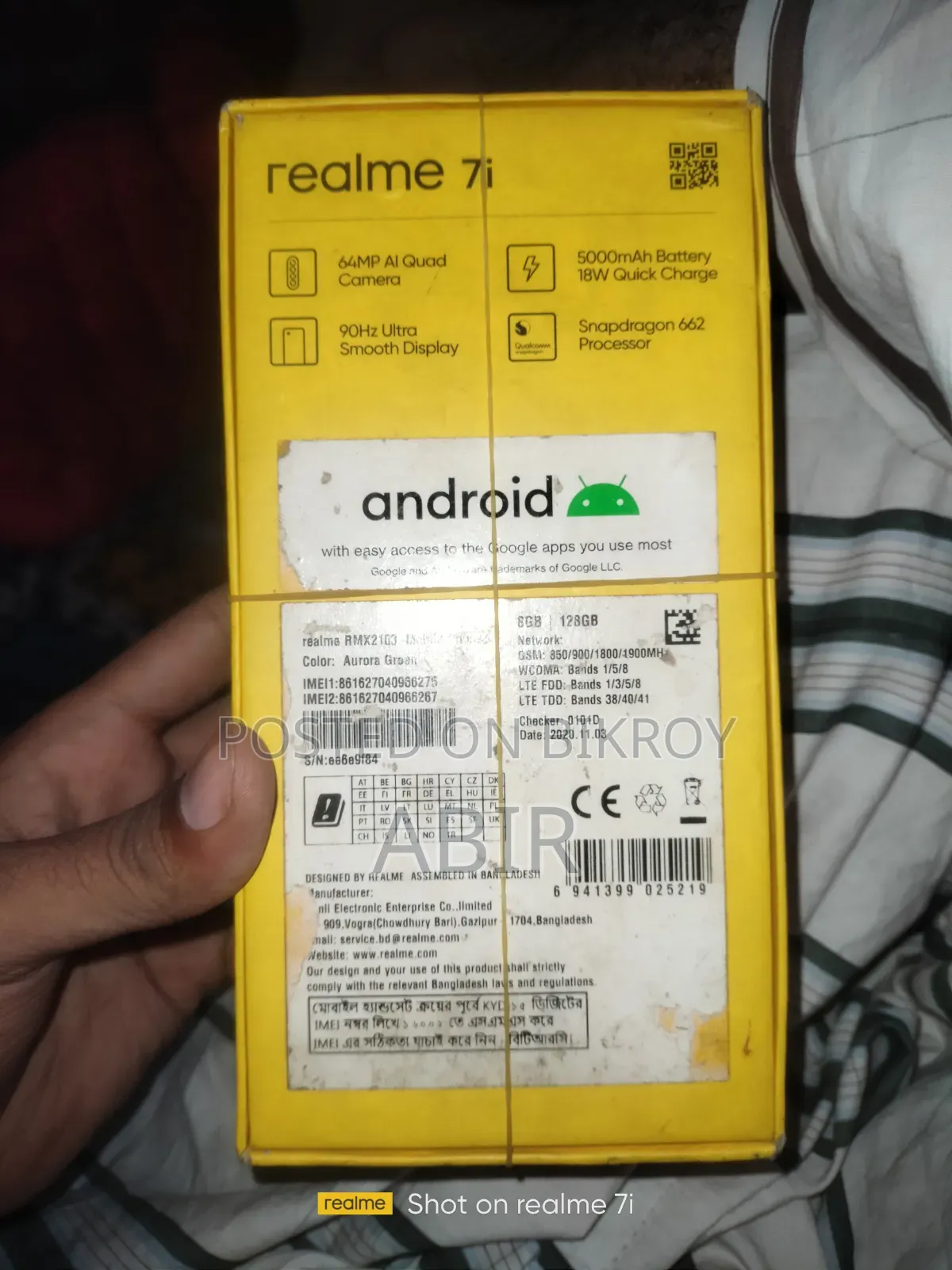 রিয়েলমি ৭আই ১২৮ জিবি সবুজ