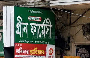রিভার্স সাইনবোর্ড দোকানের জন্য।
