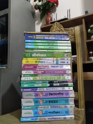 সেকেন্ড হান্ড গাইড