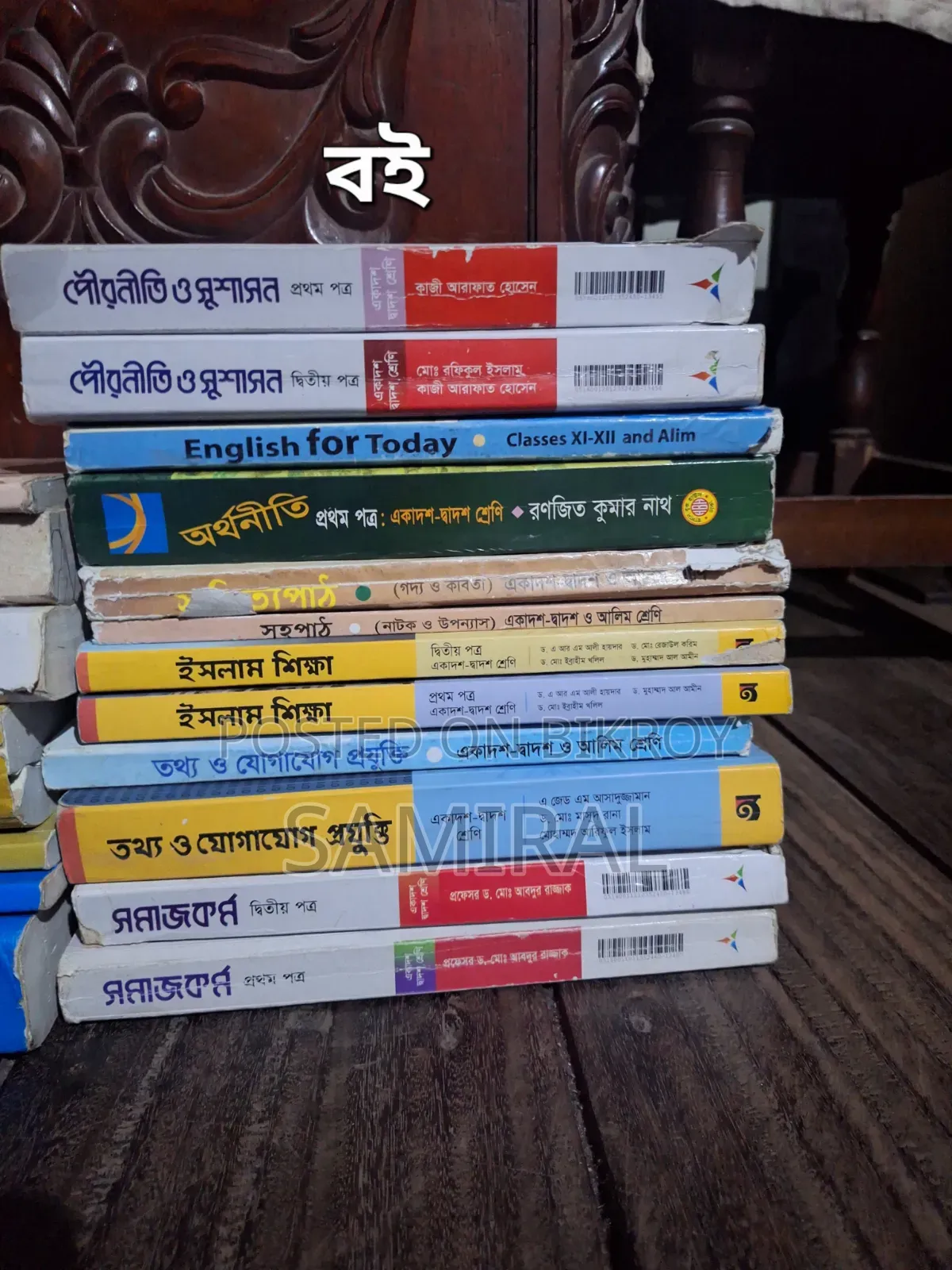 HSC Batch 2028/2027 Humanities All Books, First to Last All