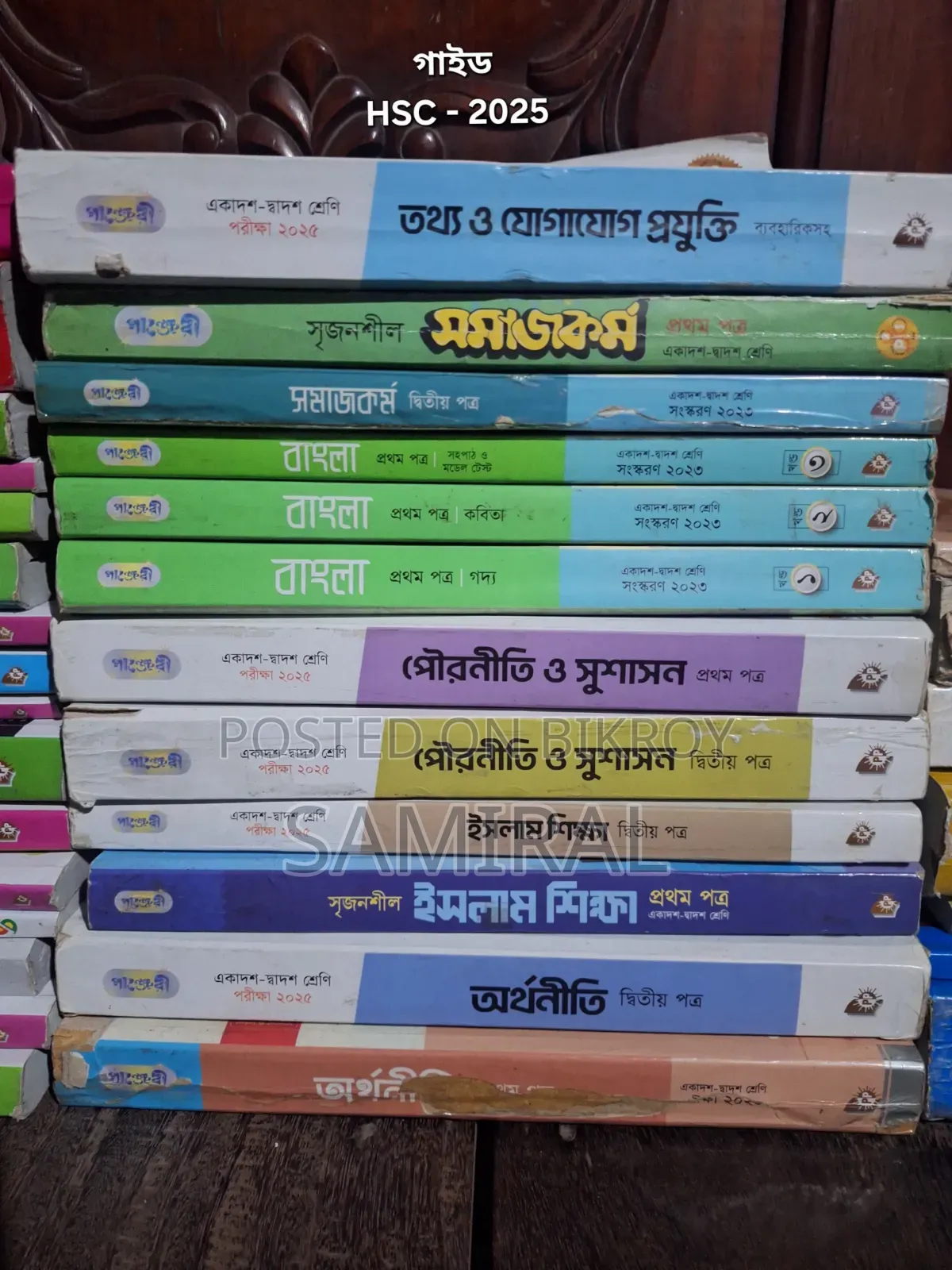 HSC Batch 2028/2027 Humanities All Books, First to Last All