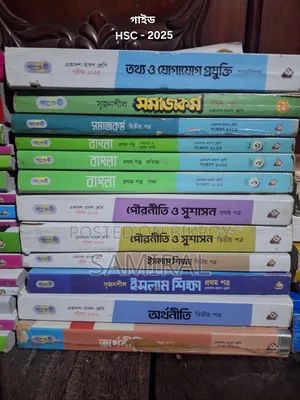 HSC Batch 2028/2027 Humanities All Books, First to Last All
