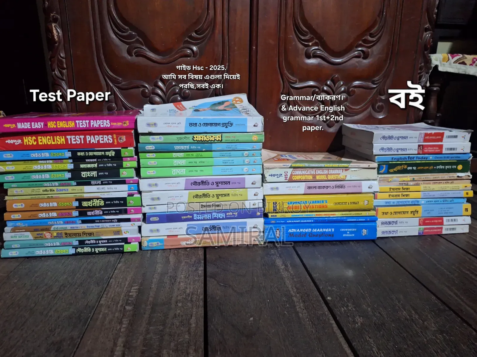 HSC Batch 2028/2027 Humanities All Books, First to Last All