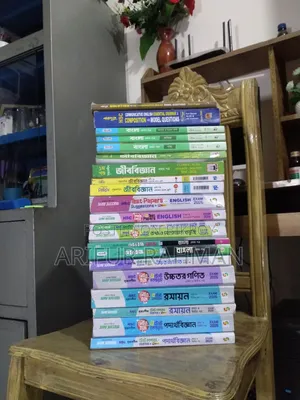 সেকেন্ড হান্ড গাইড