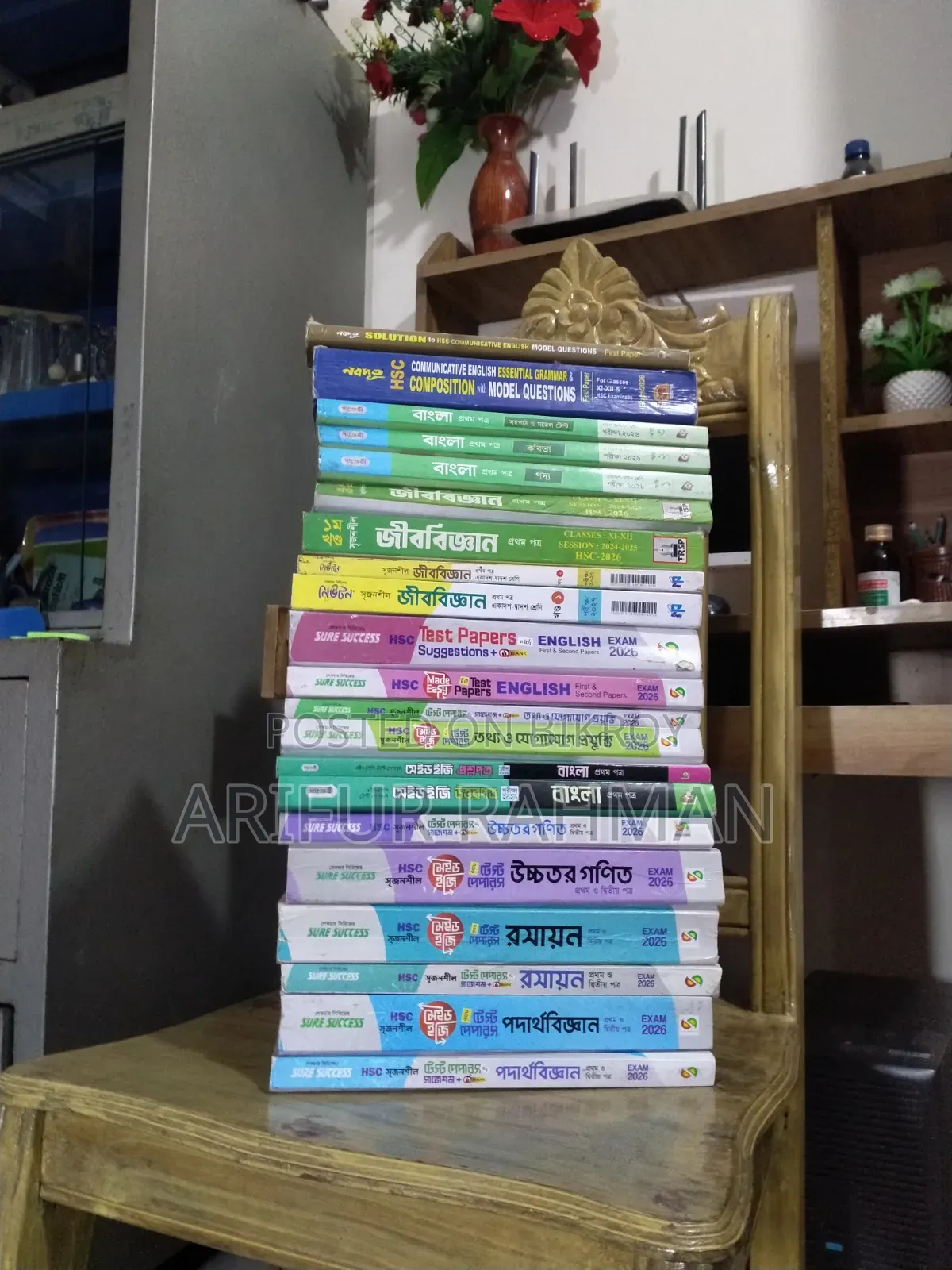 সেকেন্ড হান্ড গাইড