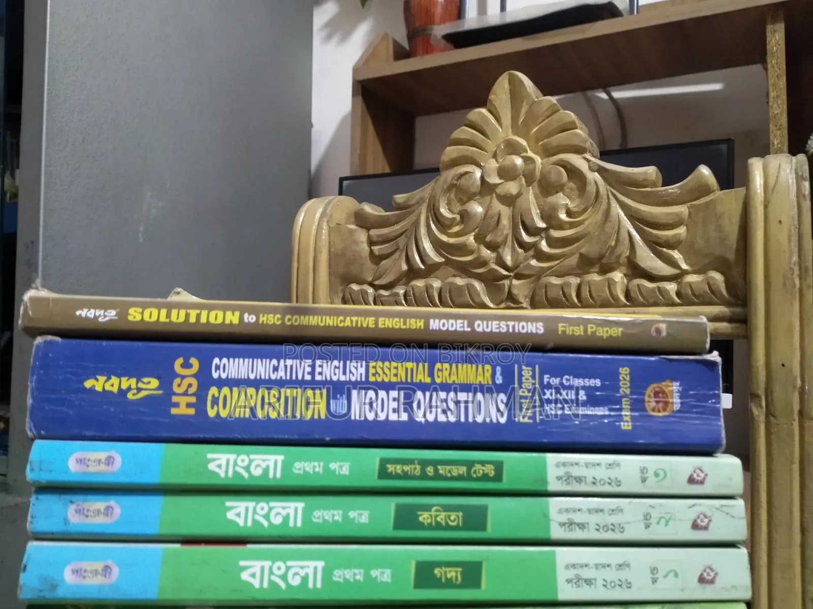 সেকেন্ড হান্ড গাইড