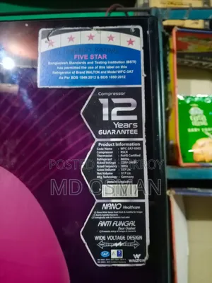 একটি ফ্রিজ বিক্রি হবে