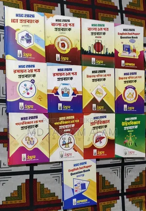 উদ্ভাস একাডেমিক প্রশ্নব্যাংক