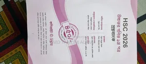 উদ্ভাস একাডেমিক প্রশ্নব্যাংক