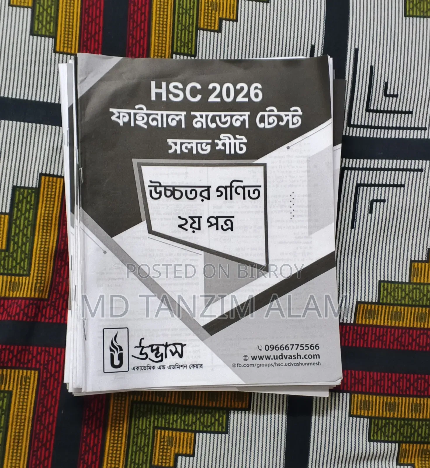 উদ্ভাস একাডেমিক প্রশ্নব্যাংক