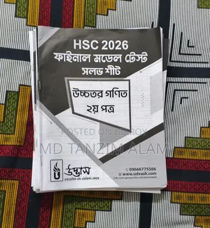 উদ্ভাস একাডেমিক প্রশ্নব্যাংক