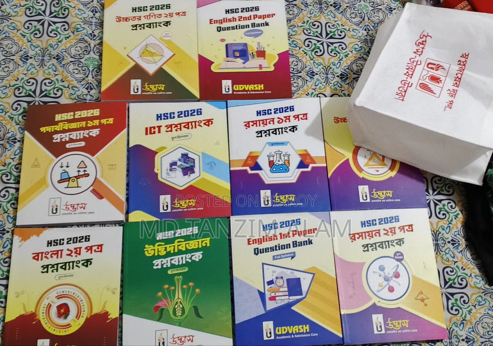 উদ্ভাস একাডেমিক প্রশ্নব্যাংক