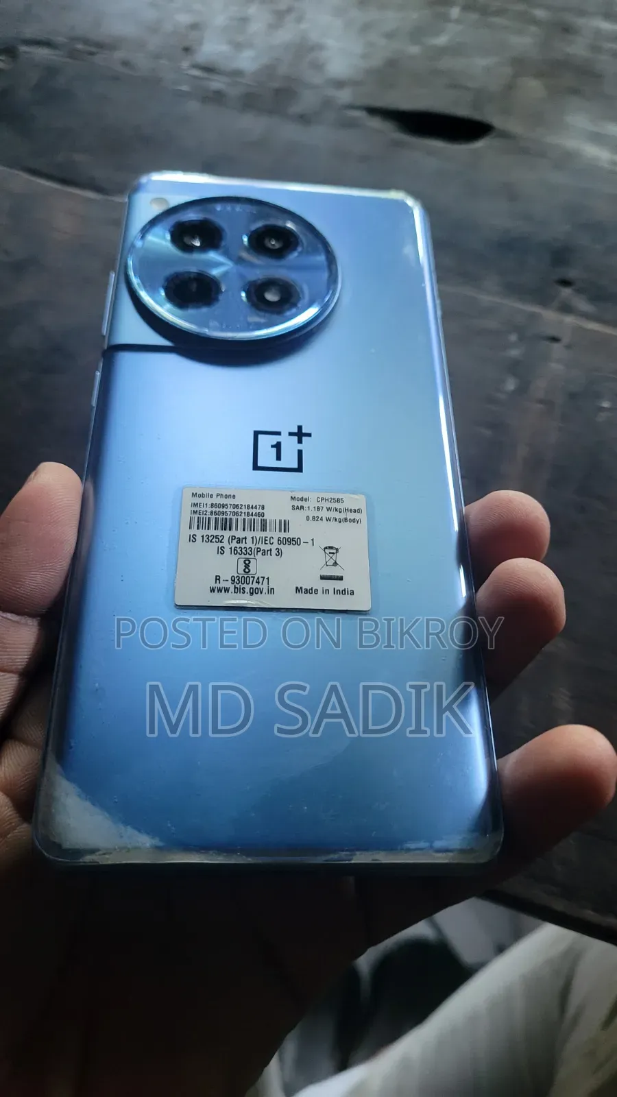 ওয়ানপ্লাস ১২আর ২৫৬ জিবি নীল