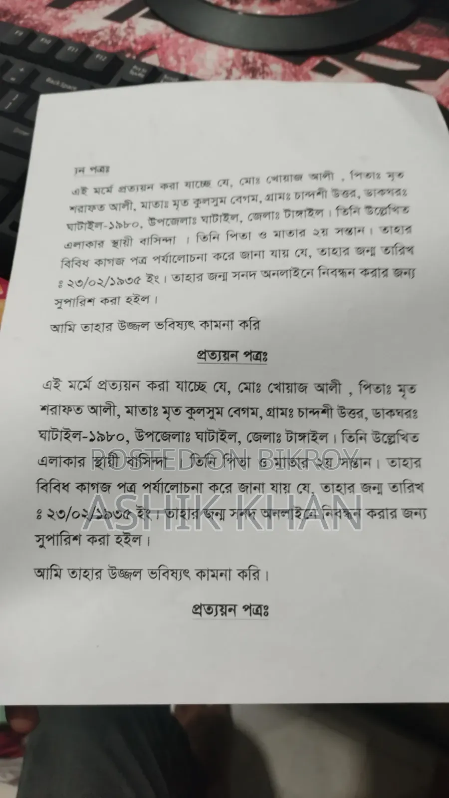 প্রিন্টার ইপসন এল১৩০