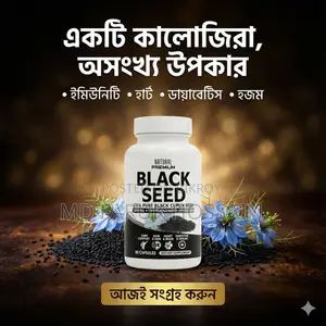 Pure Organic Black Seed Capsules (Nigella Sativa)