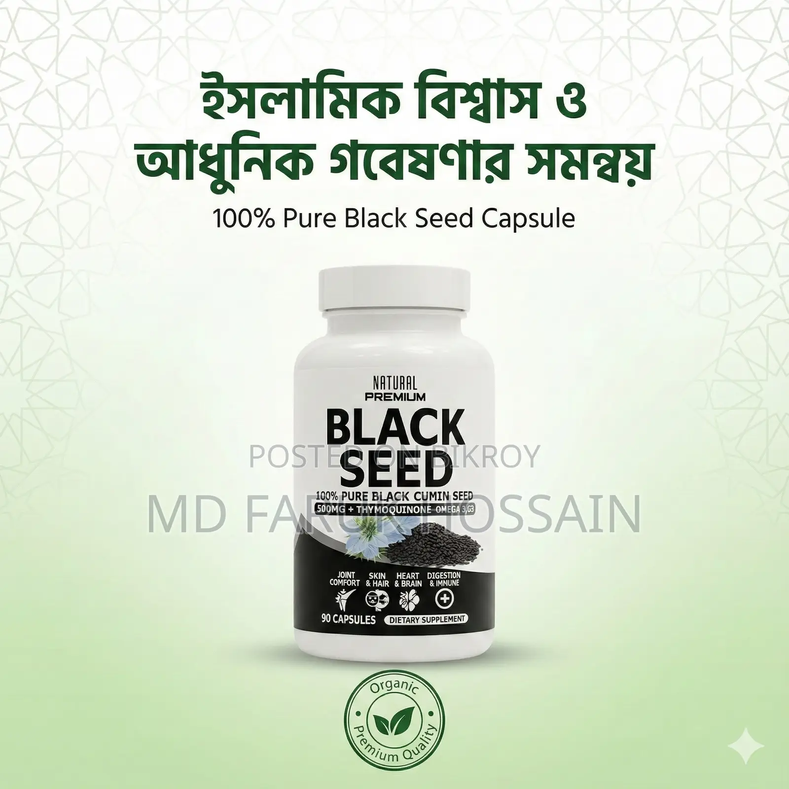 Pure Organic Black Seed Capsules (Nigella Sativa)