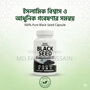 Pure Organic Black Seed Capsules (Nigella Sativa)