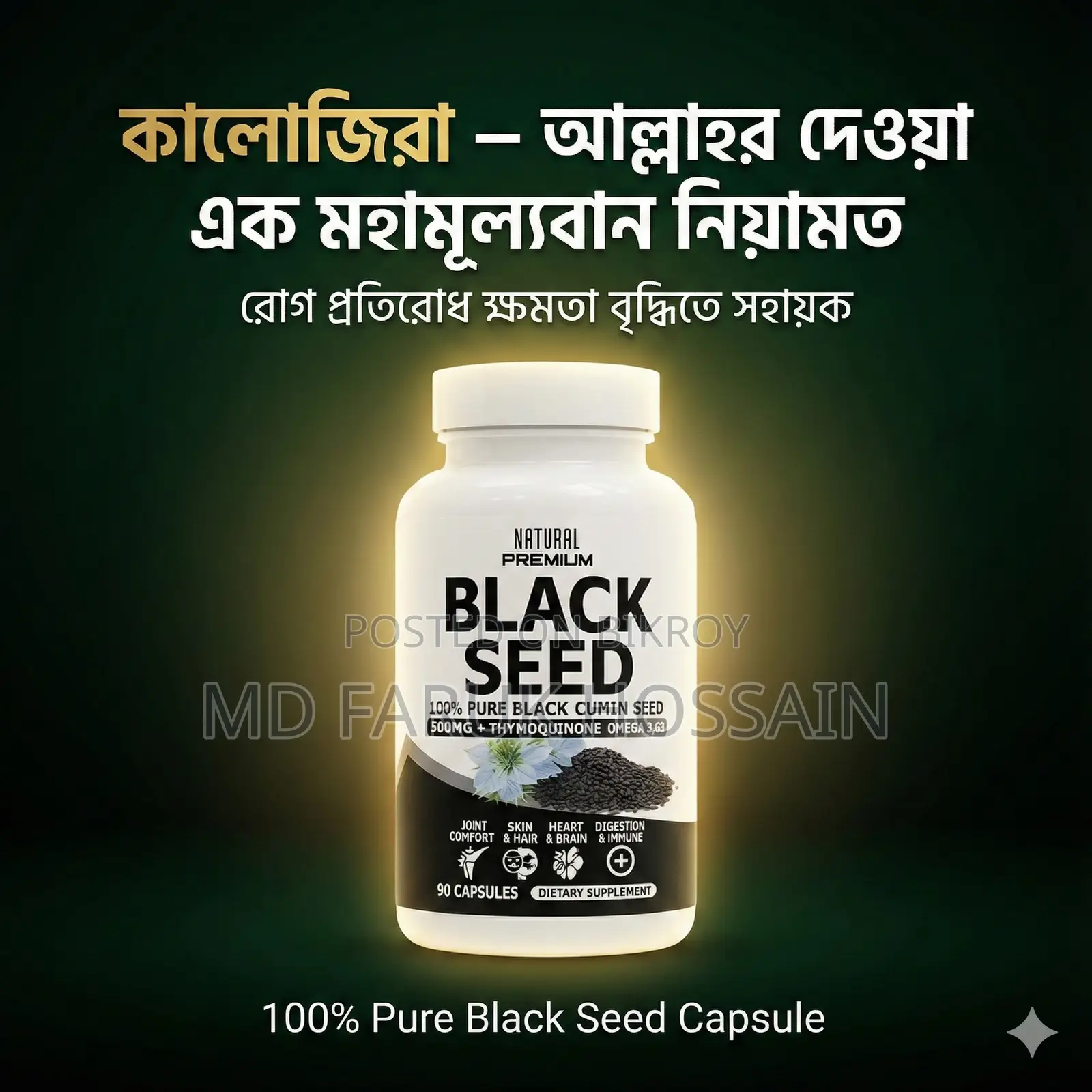 Pure Organic Black Seed Capsules (Nigella Sativa)
