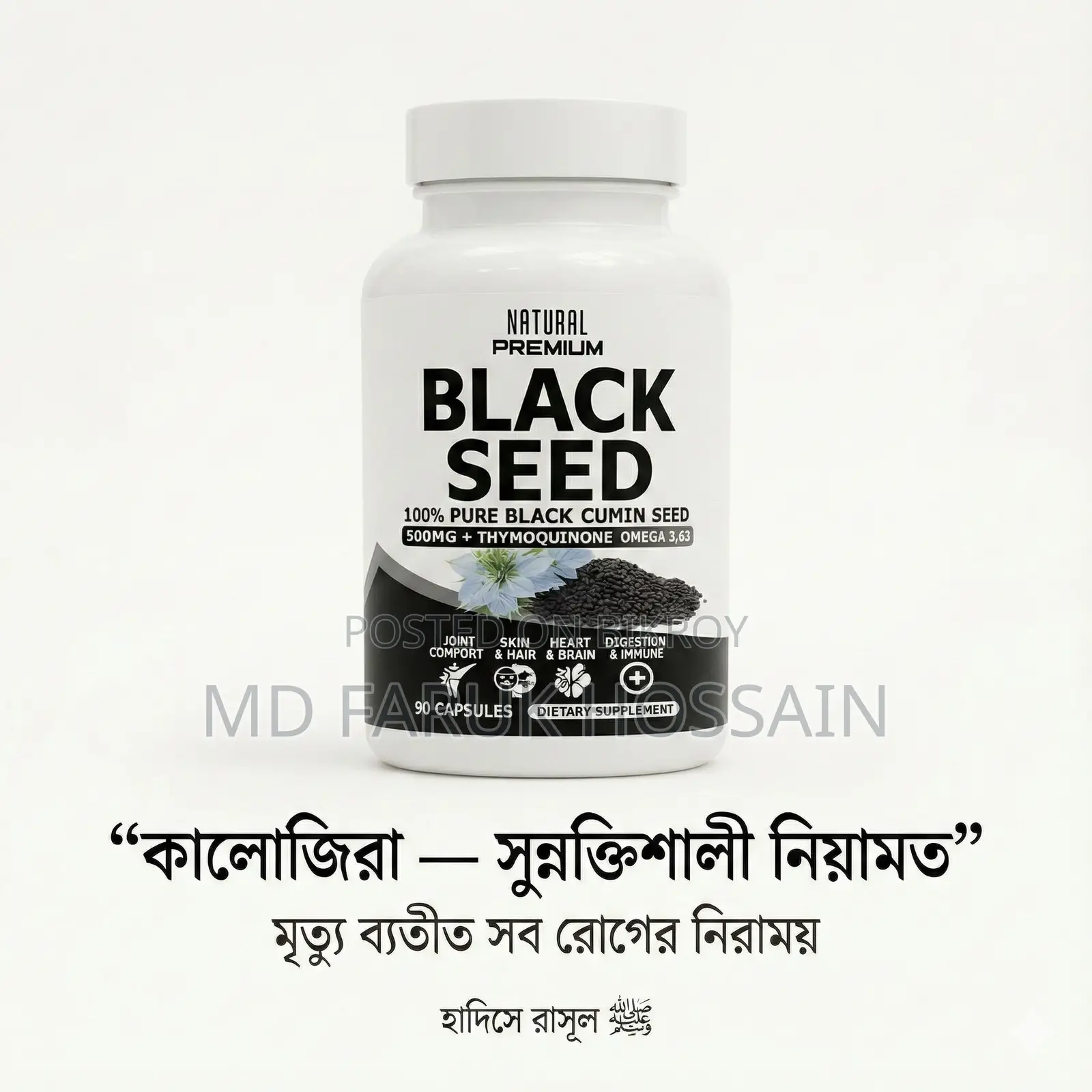 Pure Organic Black Seed Capsules (Nigella Sativa)