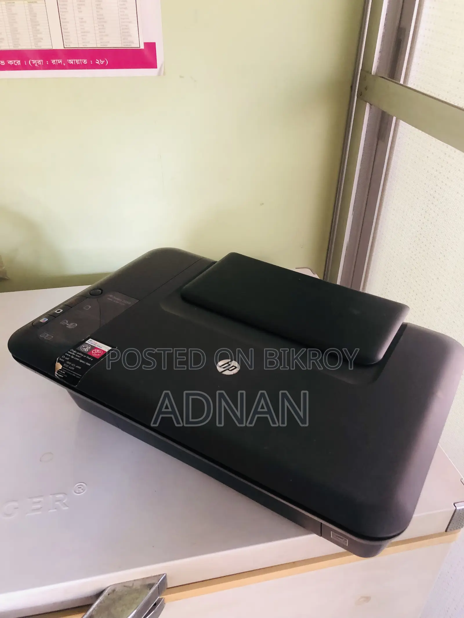 এইচপি প্রিন্টার