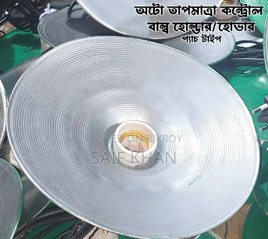 Auto Brooder Set | Auto Brooder Set
