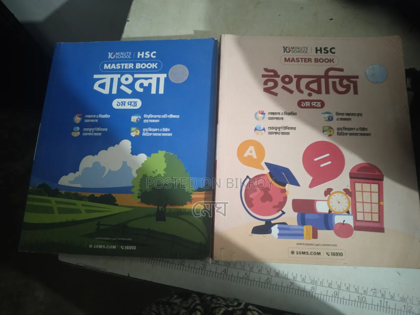 10 Min School Bengali English Book HSC 27