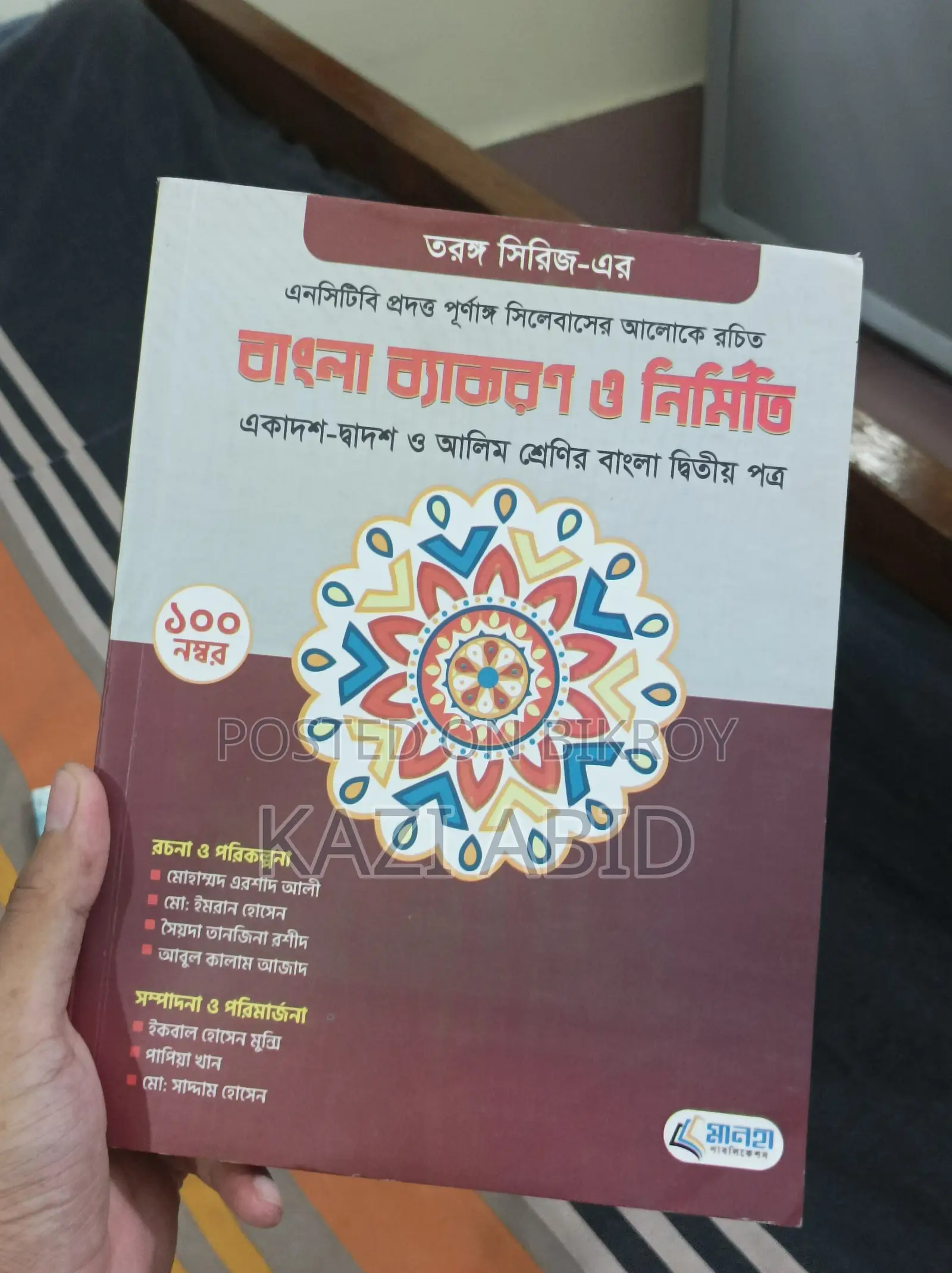 I Want to Sell These Books