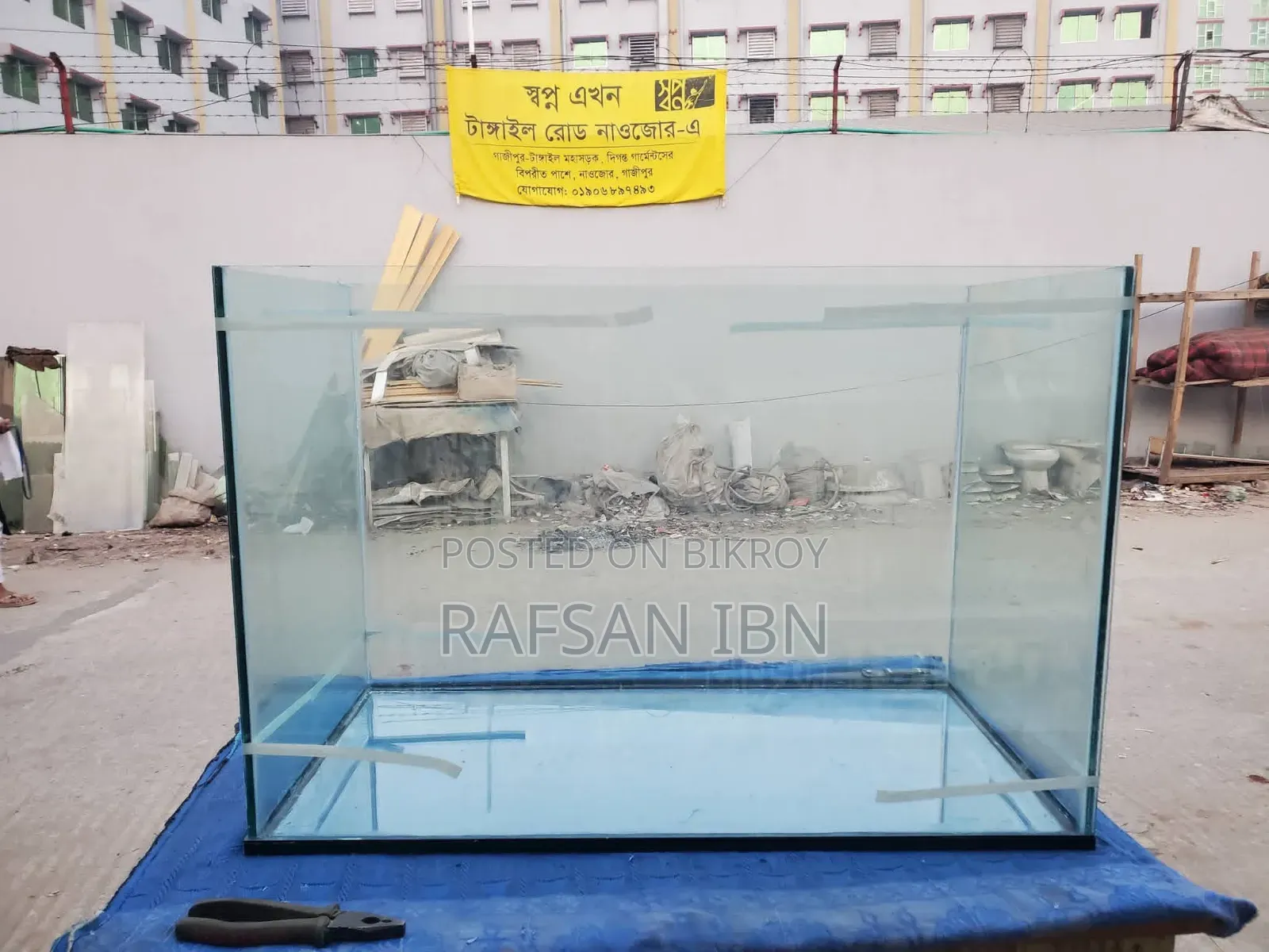 নতুন একুরিয়াম
