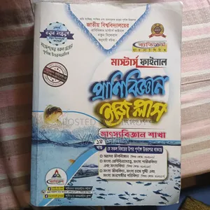 Masters Final Year Suggestion Byatikrom