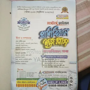 Masters Final Year Suggestion Byatikrom