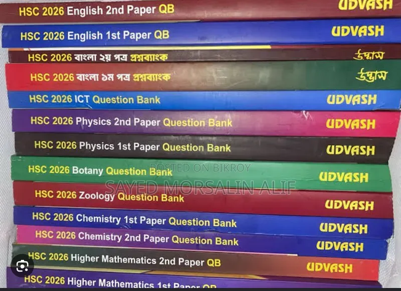 উদ্ভাস কোশ্চেন ব্যাংক