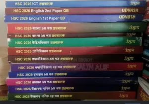 উদ্ভাস কোশ্চেন ব্যাংক