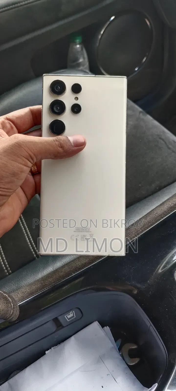 স্যামসাং গ্যালাক্সি এস২৩ আল্ট্রা ২৫৬ জিবি সাদা