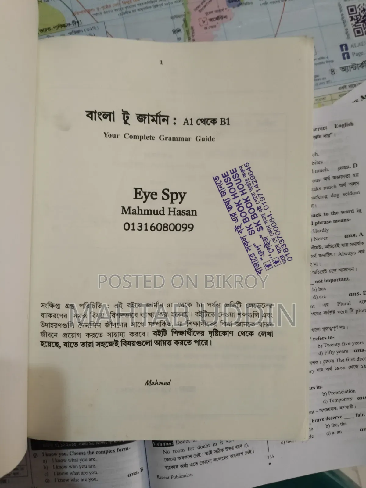 Eye Spy (বাংলা টু জার্মান)