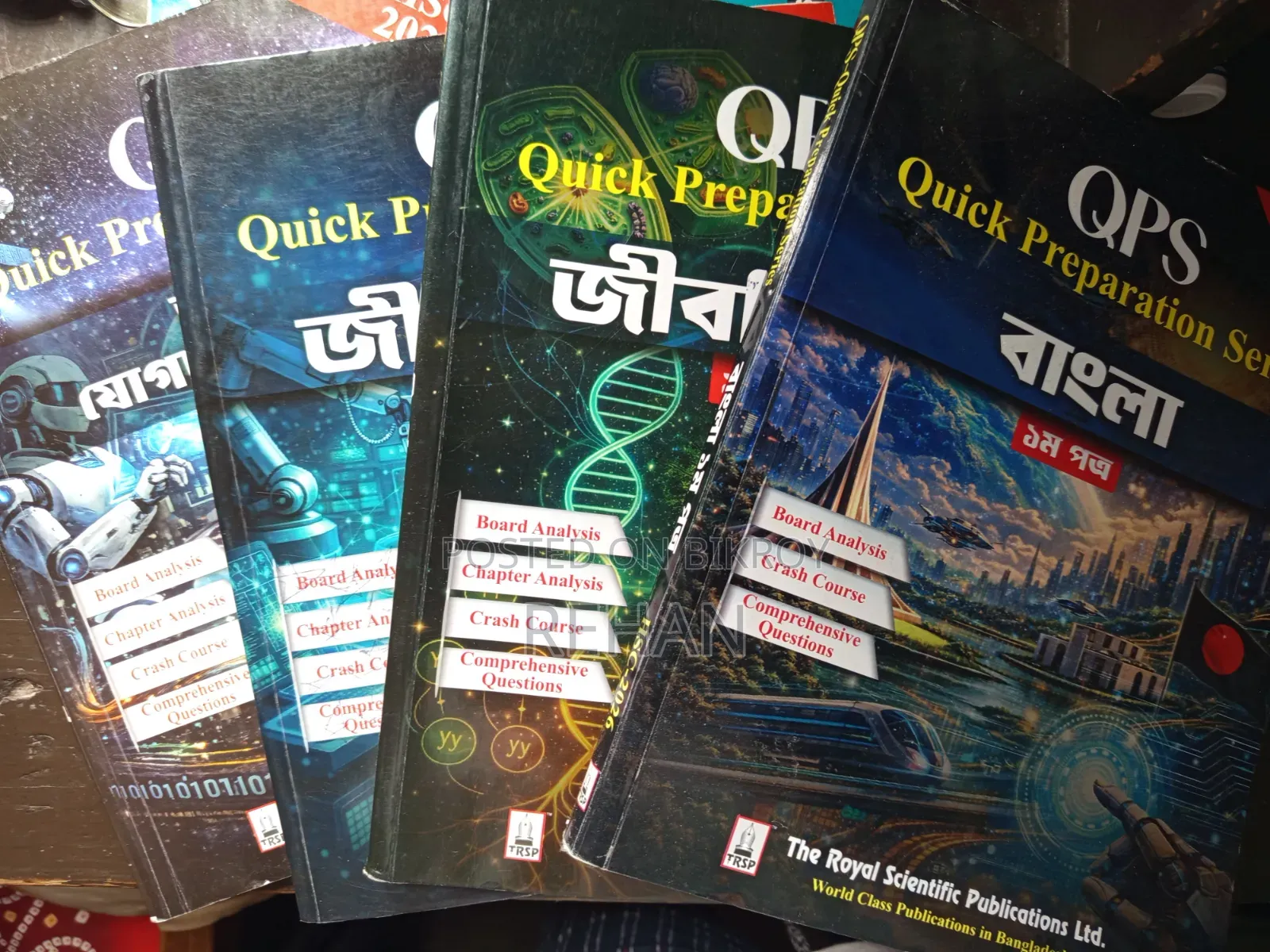 এইচএসসি বুক সেল (পূর্ণ সিলেবাস)