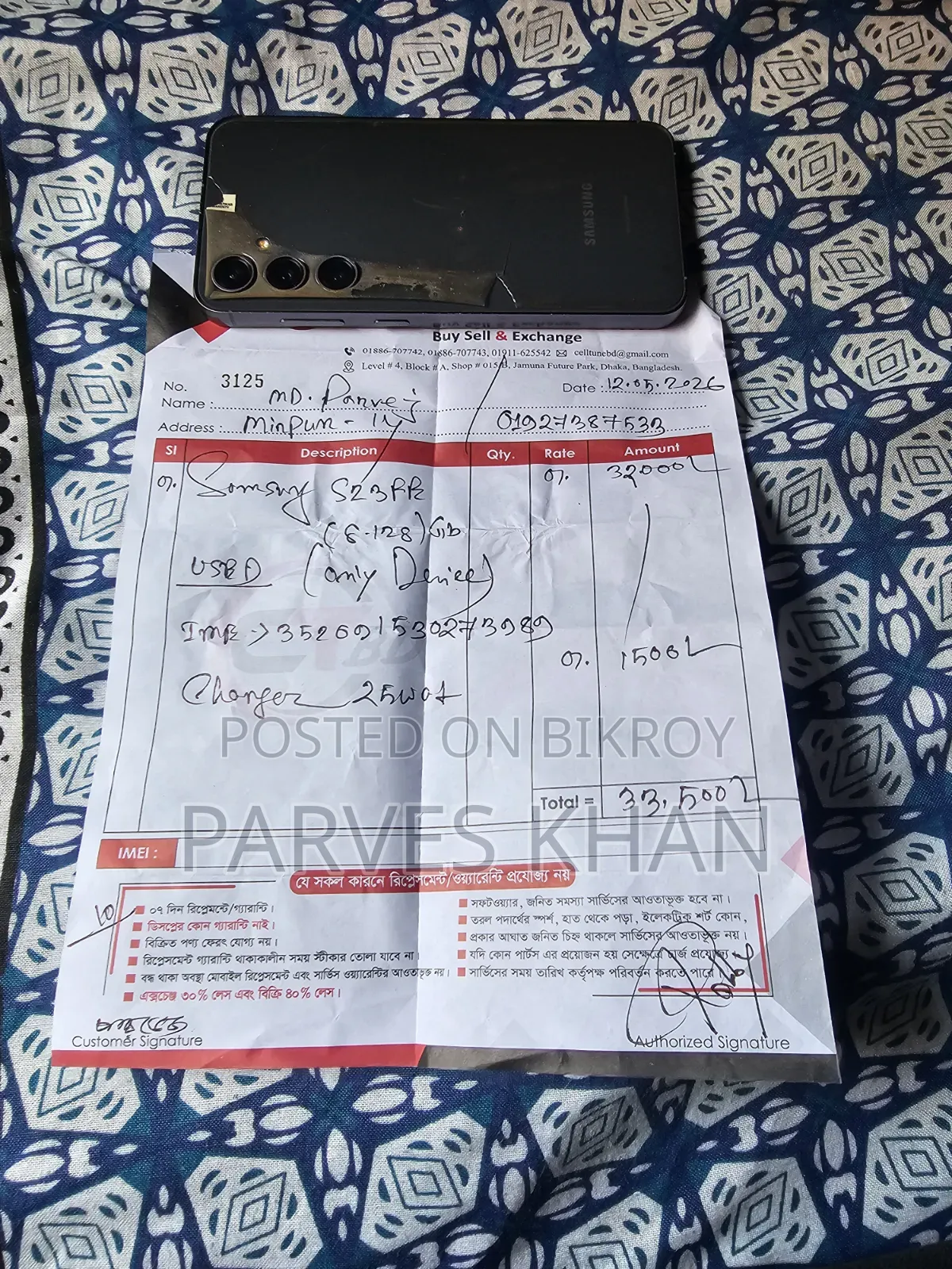 স্যামসাং গ্যালাক্সি এস২৩ এফই ২৫৬ জিবি কালো