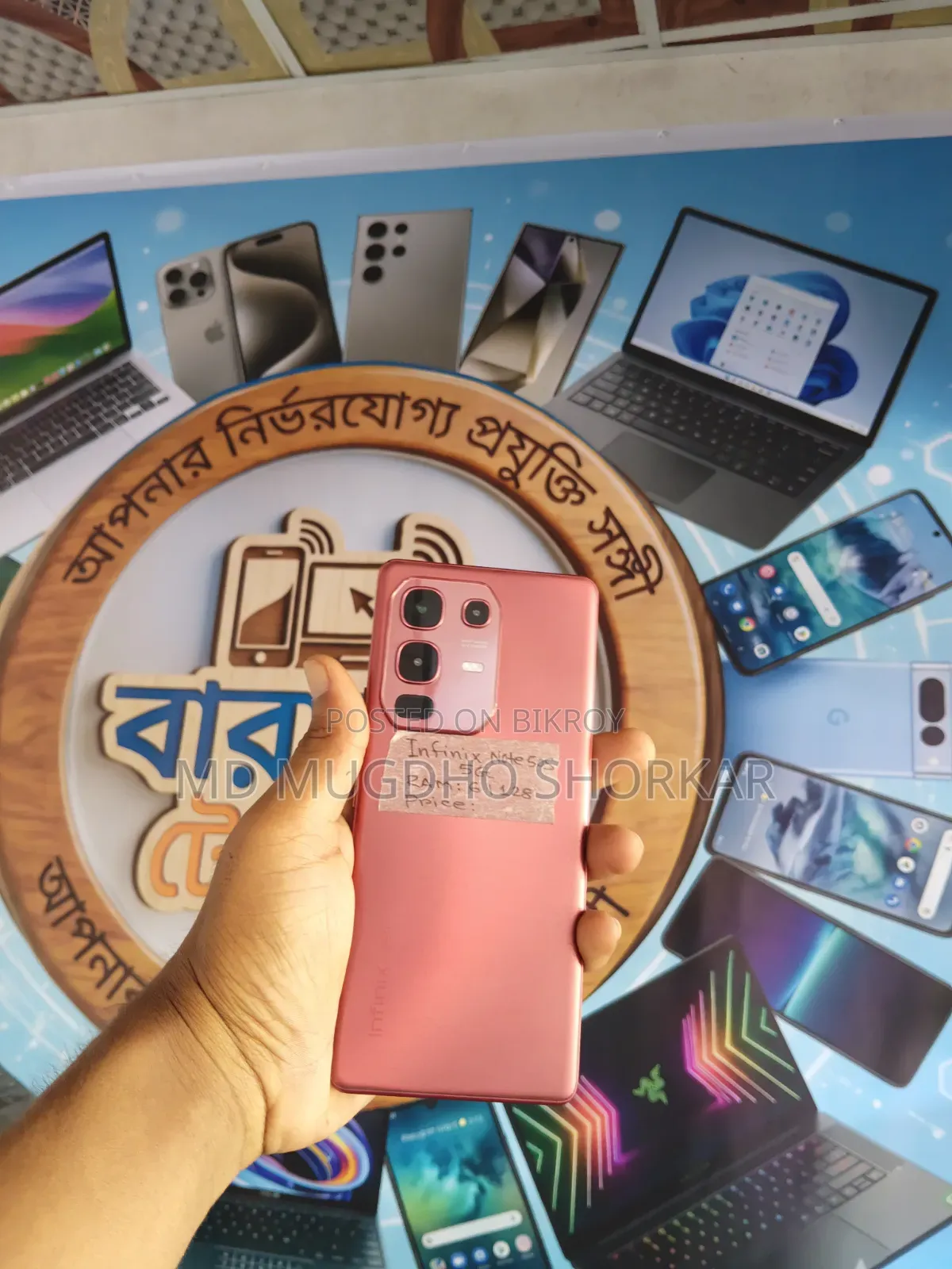 ইনফিনিক্স নোট ৫০এস ১২৮ জিবি রেড