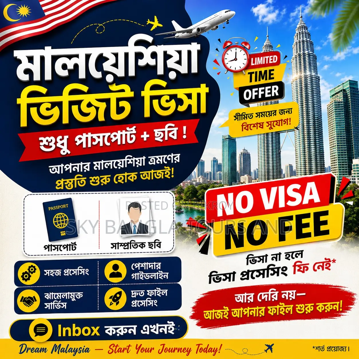 মালয়েশিয়া ভিজিট ভিসা করুন সবচেয়ে ‍দ্রুত সময়ে।