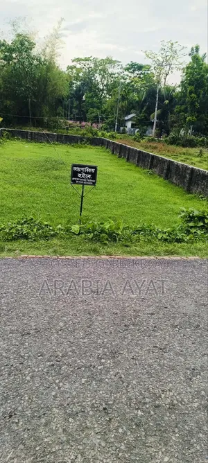 জরুরী ভিত্তিতে জমি বিক্রি