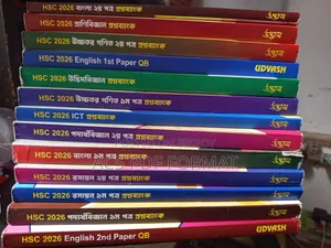 উদ্ভাস কোশ্চেন ব্যাংক (ফুল সেট)