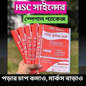 HSC Books