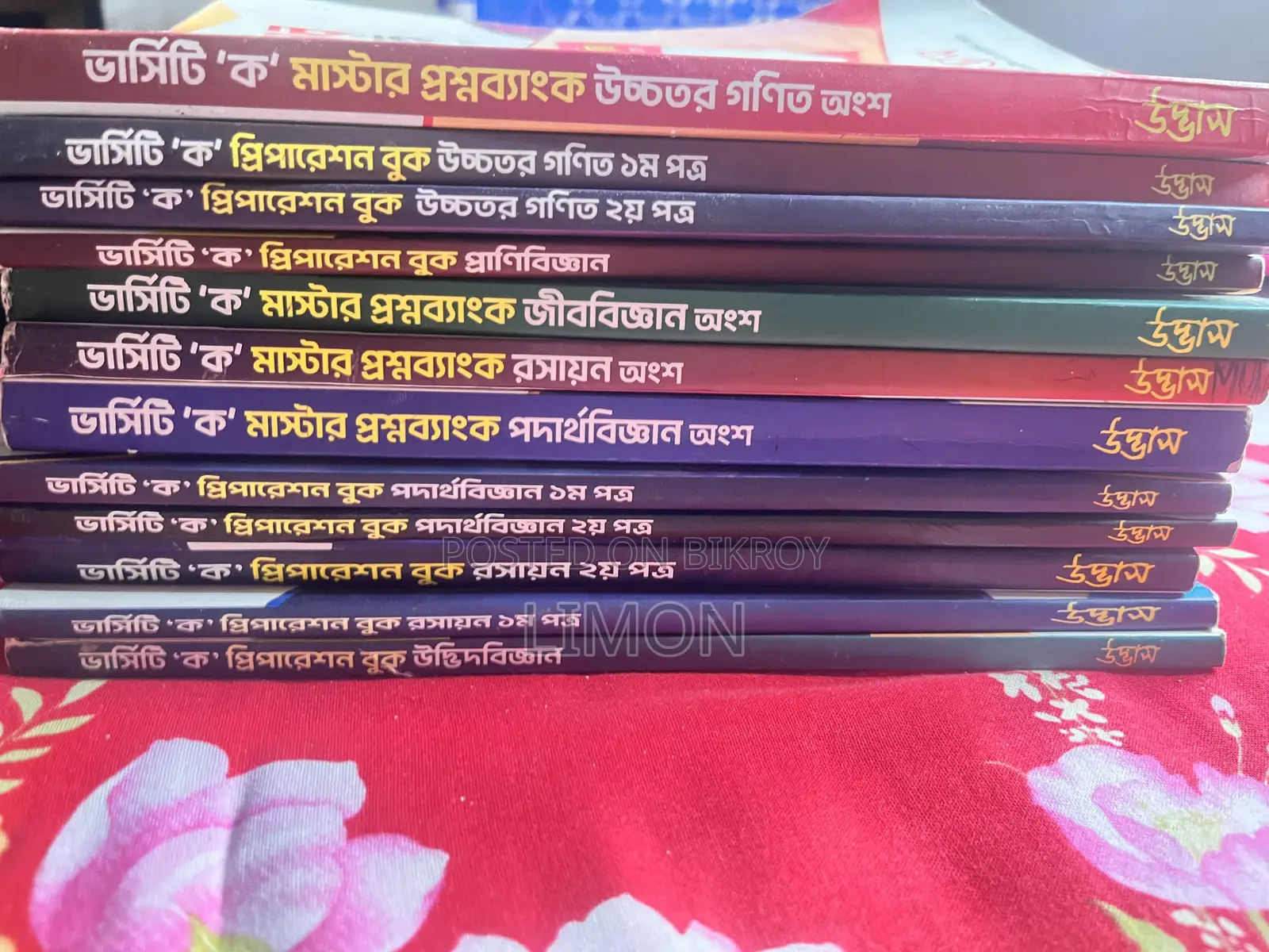 Udvash Aspect Joykoli Books