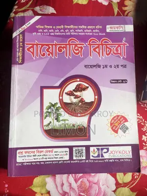 Udvash Aspect Joykoli Books