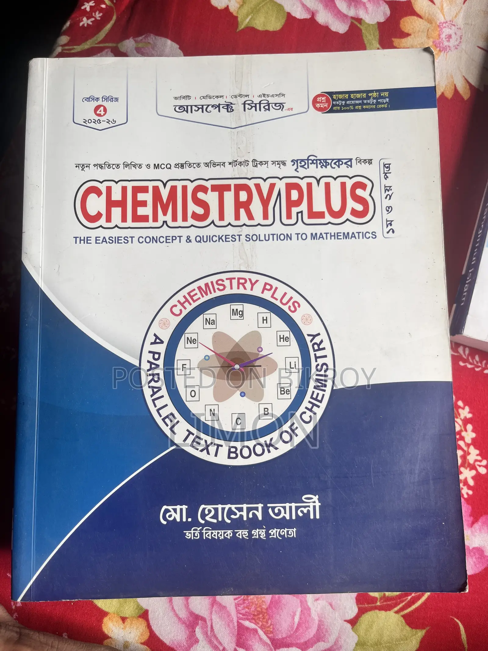 Udvash Aspect Joykoli Books