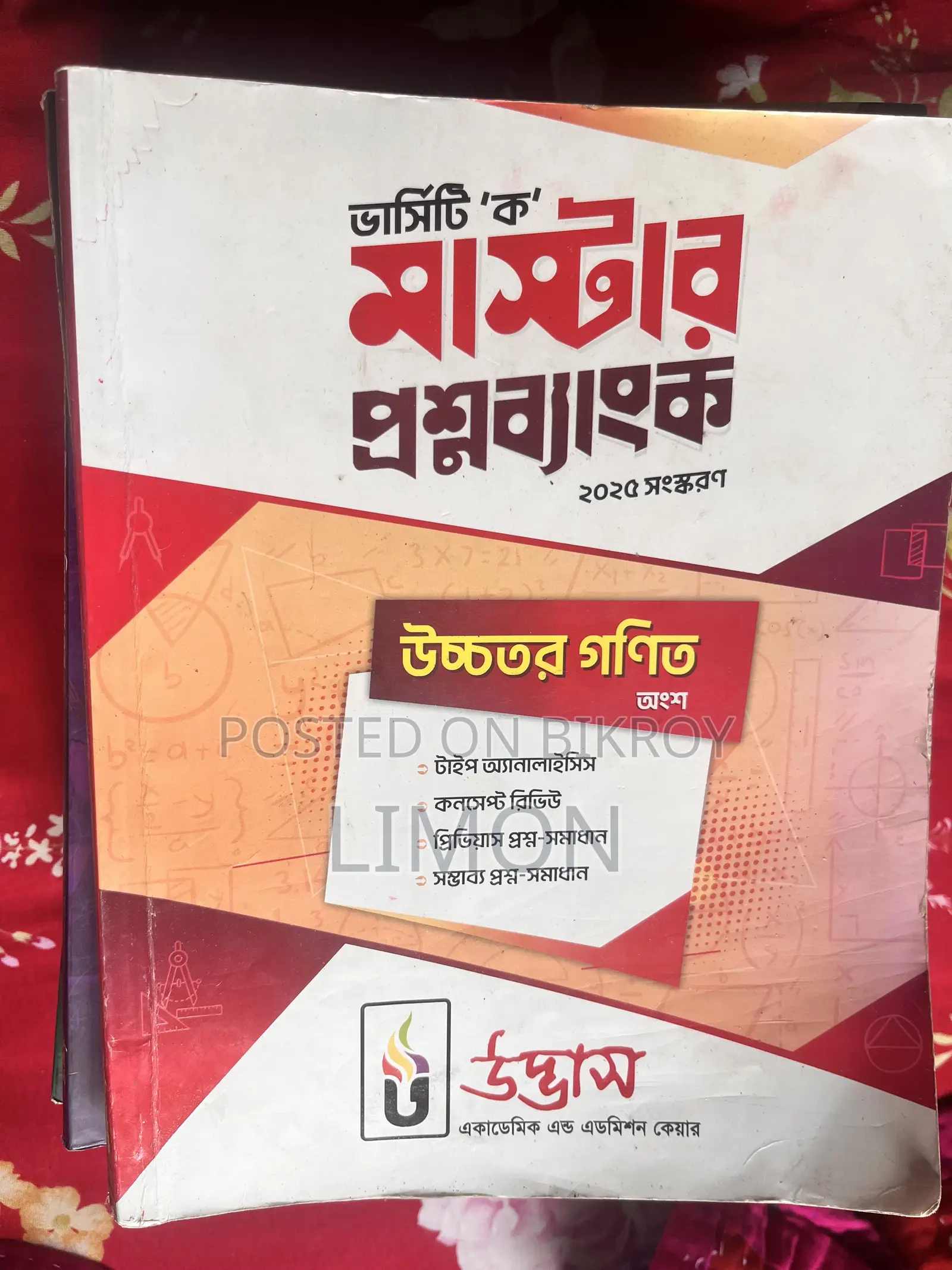 Udvash Aspect Joykoli Books