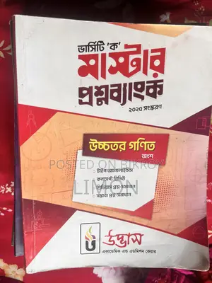 Udvash Aspect Joykoli Books