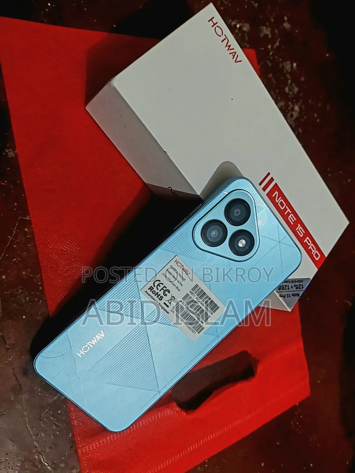 হটওয়াভ নীল
