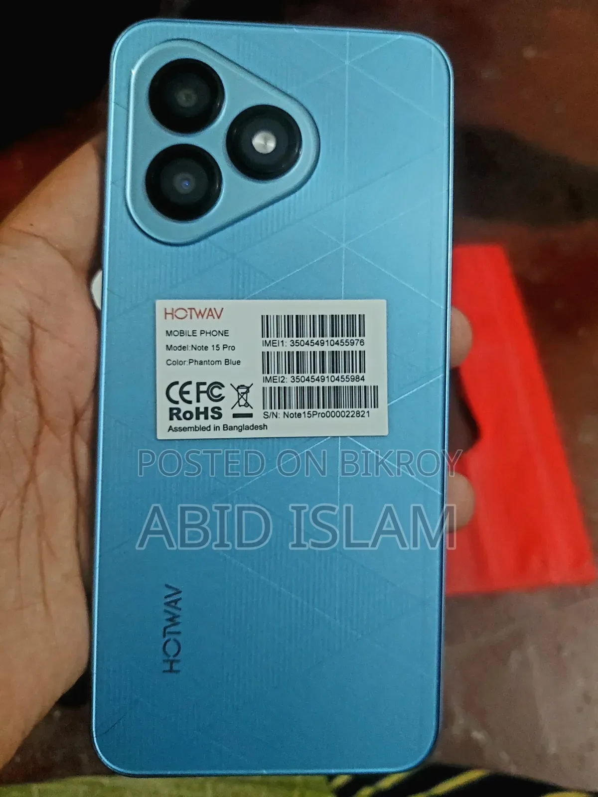 হটওয়াভ নীল