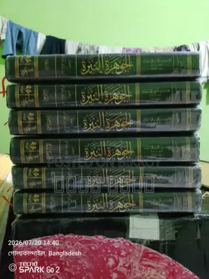 Jauhartun Naiyyarah Complete Set (6 Volumes) جوهرة النيرة, Commentary on Quduri