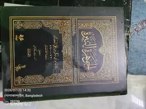 Jauhartun Naiyyarah Complete Set (6 Volumes) جوهرة النيرة, Commentary on Quduri